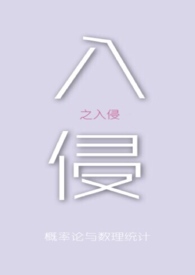 入侵之战2电影完整版免费观看